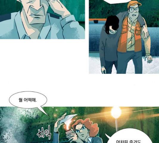 재앙은 미묘하게 37화 6