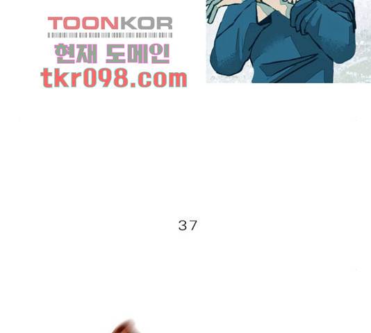 재앙은 미묘하게 37화 10