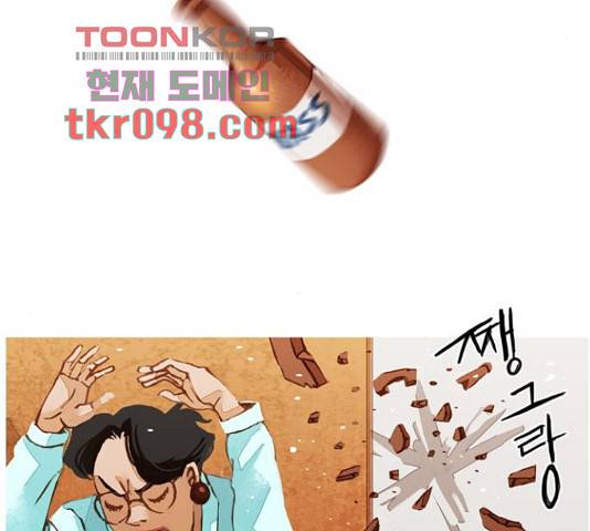 재앙은 미묘하게 37화 11