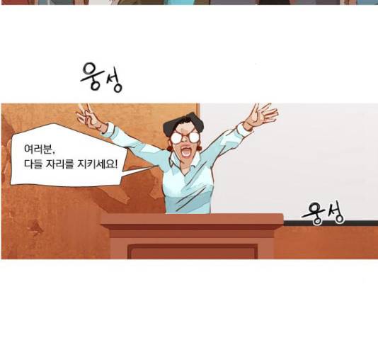 재앙은 미묘하게 37화 21