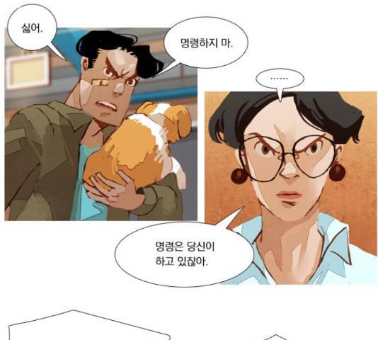 재앙은 미묘하게 37화 22