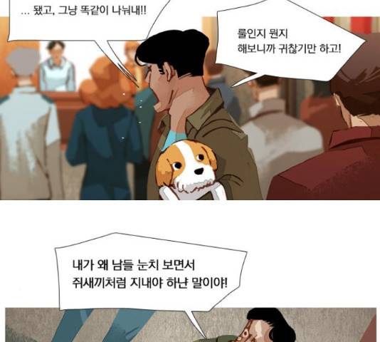재앙은 미묘하게 37화 23