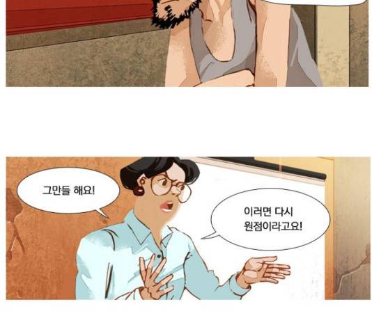 재앙은 미묘하게 37화 25