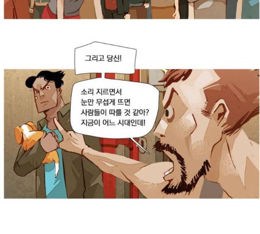 재앙은 미묘하게 37화 28