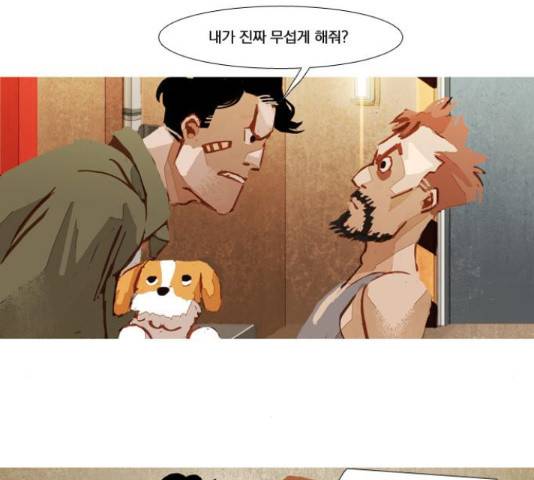 재앙은 미묘하게 37화 29