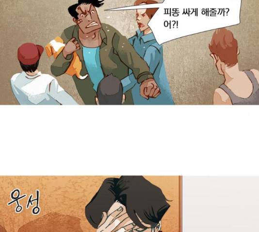 재앙은 미묘하게 37화 30