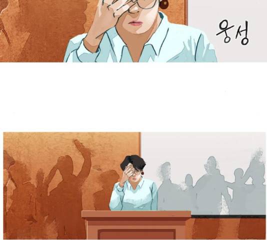 재앙은 미묘하게 37화 31