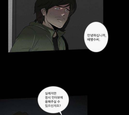소설가J 34화 7