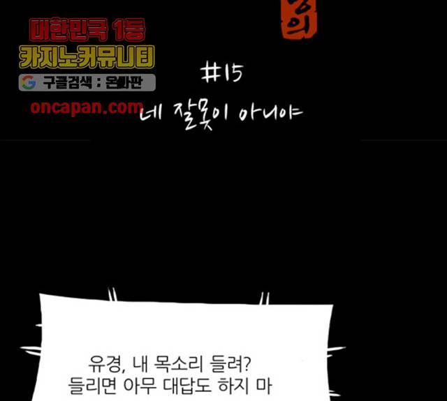 빙의 15화 12
