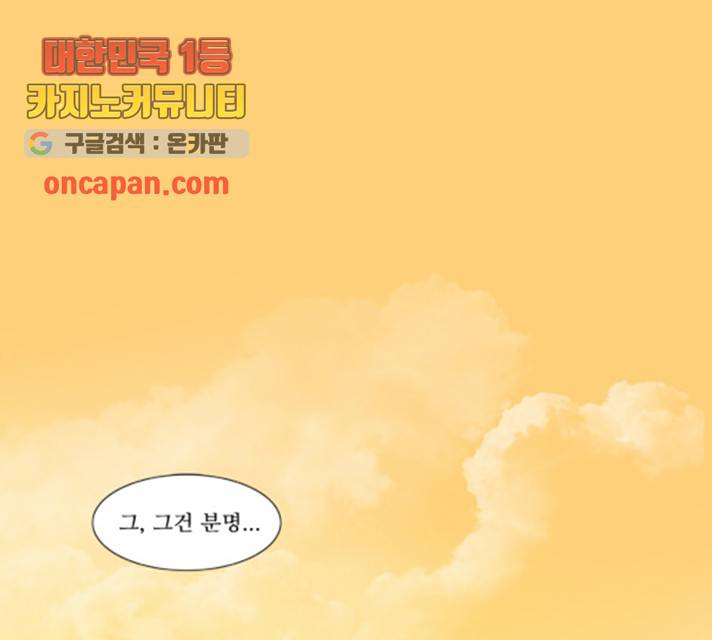 멜로홀릭 37화 1