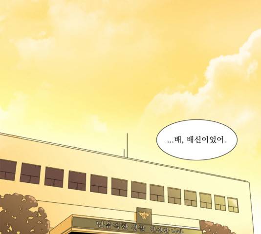 멜로홀릭 37화 2