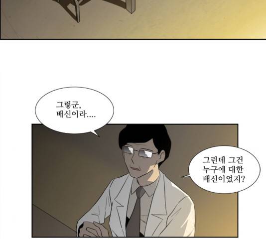 멜로홀릭 37화 6