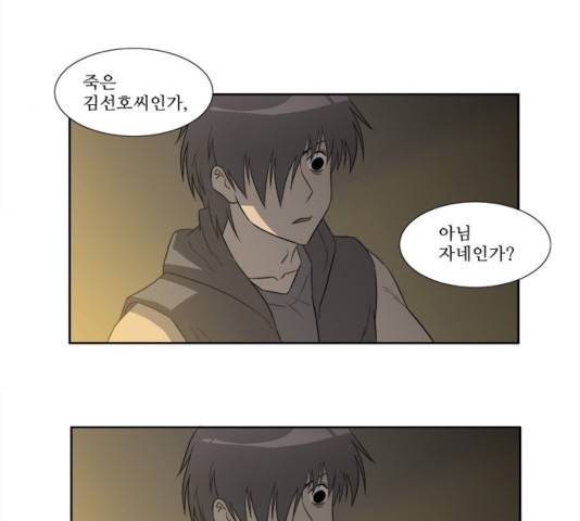 멜로홀릭 37화 7