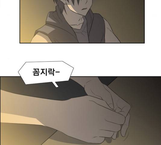 멜로홀릭 37화 8