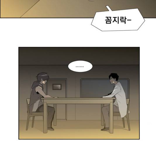 멜로홀릭 37화 9