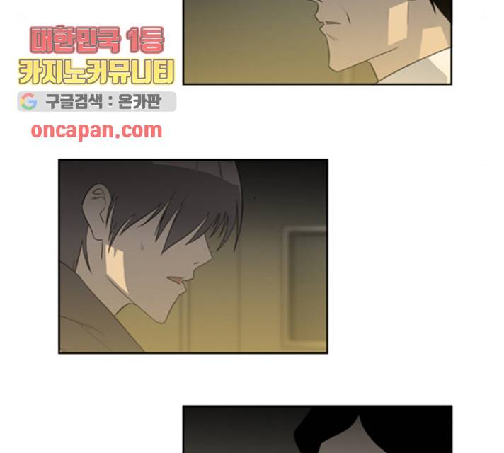 멜로홀릭 37화 11