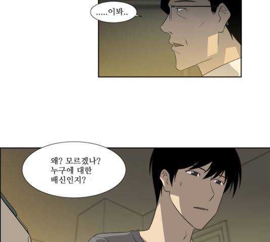 멜로홀릭 37화 12
