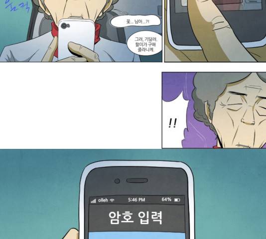 기사도 36화 2
