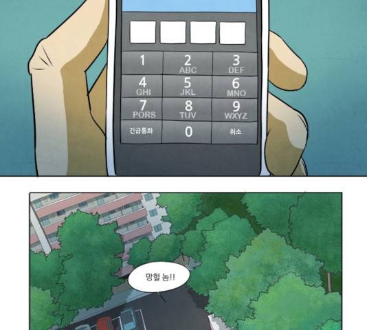 기사도 36화 3