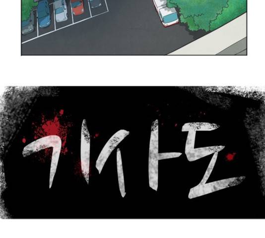 기사도 36화 4