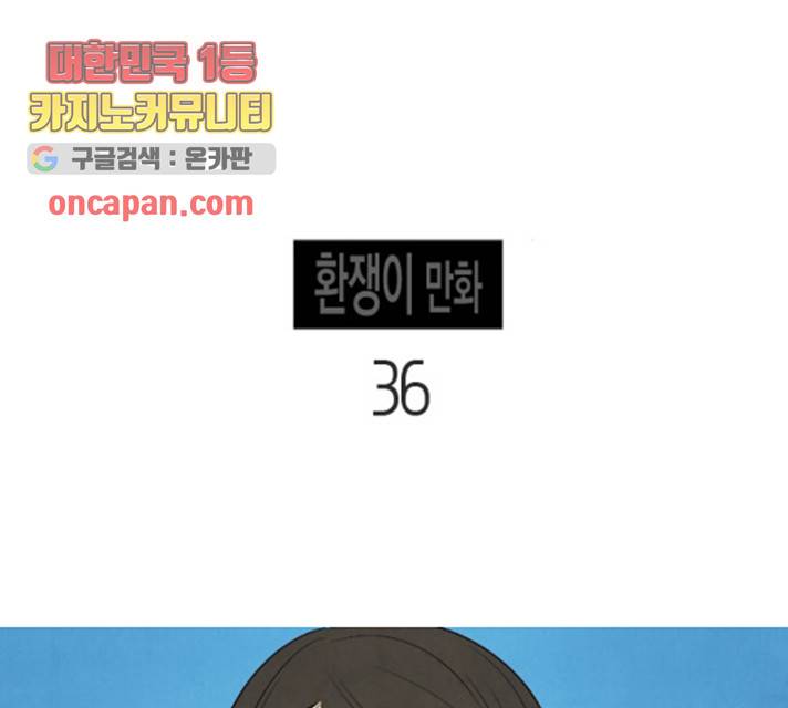 기사도 36화 5