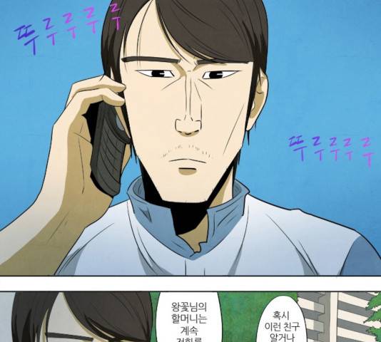 기사도 36화 6