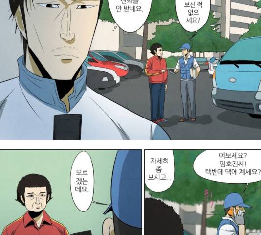 기사도 36화 7