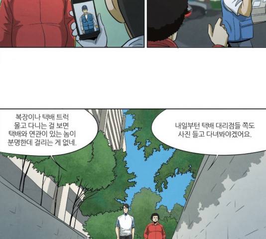기사도 36화 8