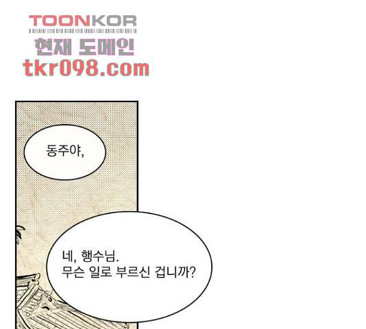 녹두전 36화 1