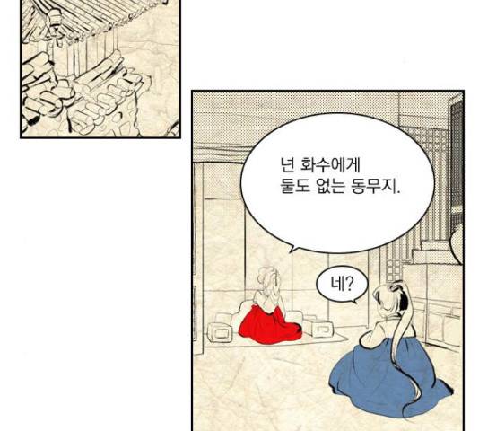 녹두전 36화 2