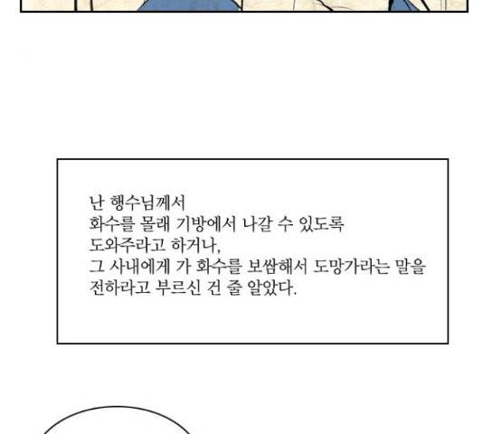 녹두전 36화 4