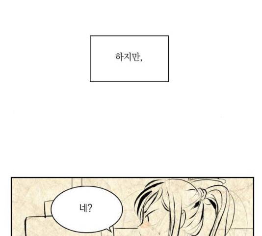 녹두전 36화 6