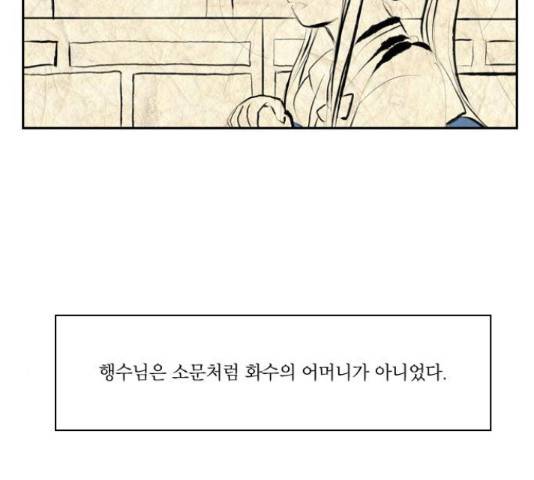 녹두전 36화 7