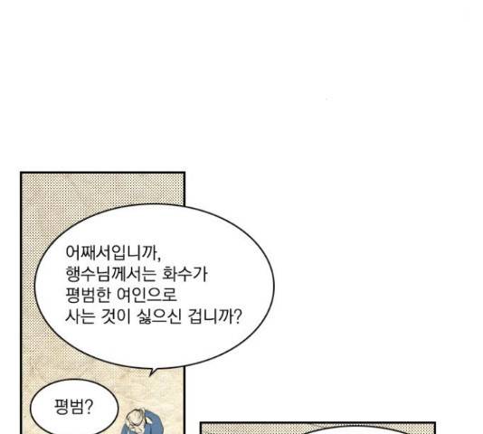 녹두전 36화 8