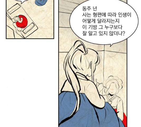 녹두전 36화 9