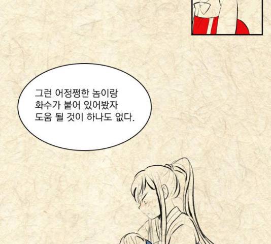 녹두전 36화 12