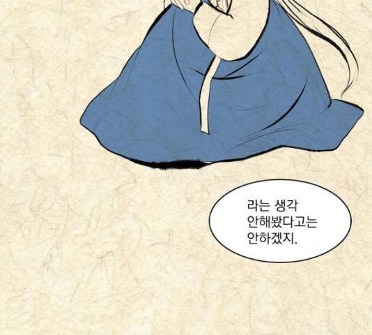 녹두전 36화 13