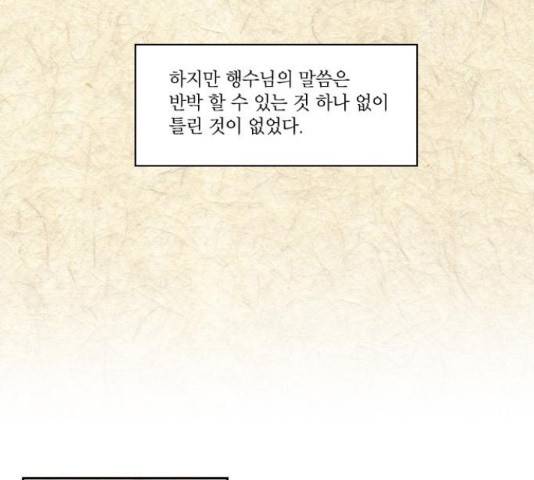 녹두전 36화 14