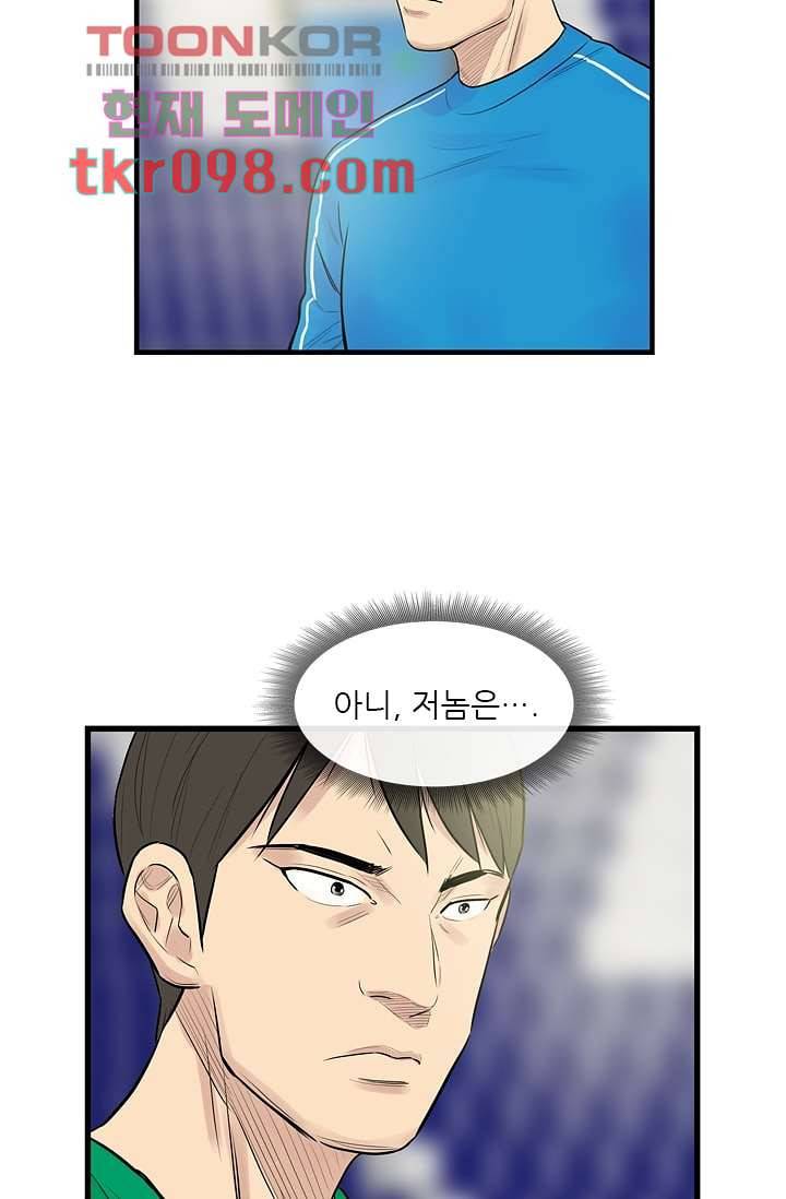빅토리아처럼 감아차라 28화 3