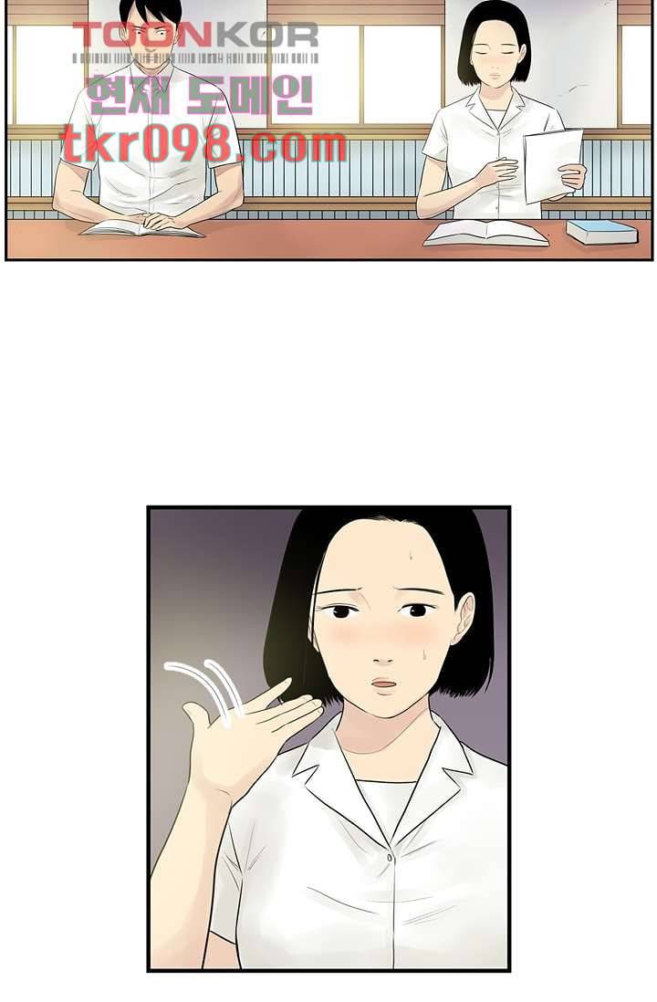 빅토리아처럼 감아차라 28화 8