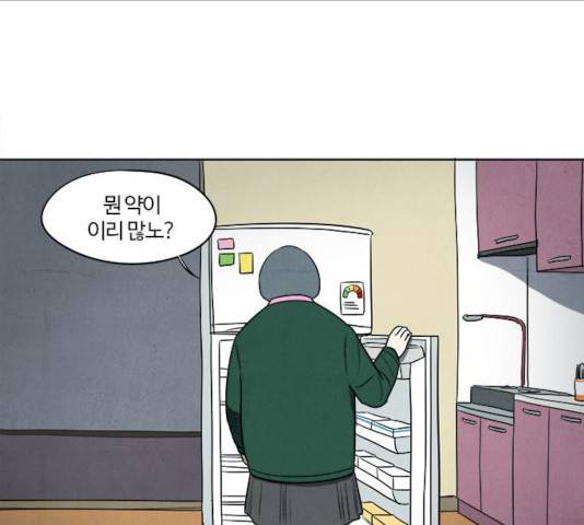 악의는 없다 27화 1