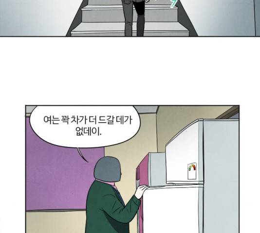 악의는 없다 27화 3