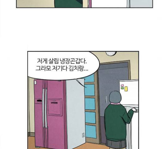악의는 없다 27화 4