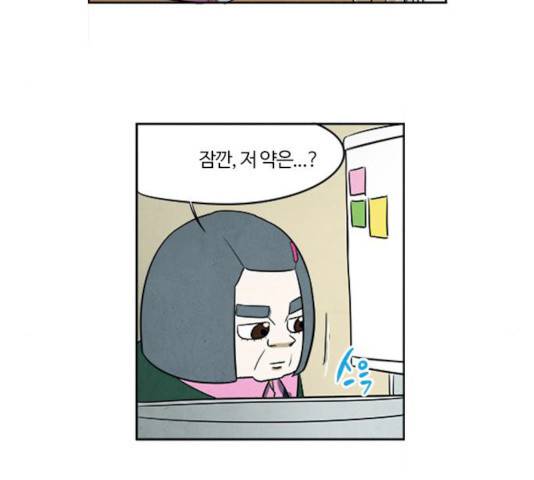 악의는 없다 27화 5