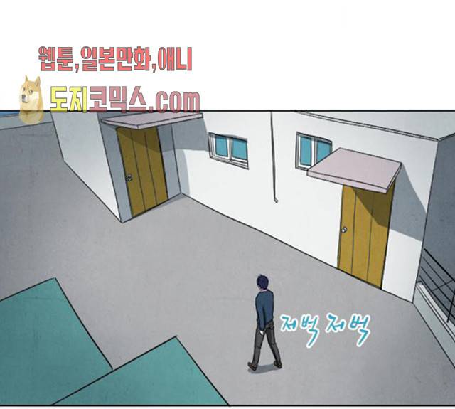 악의는 없다 27화 6