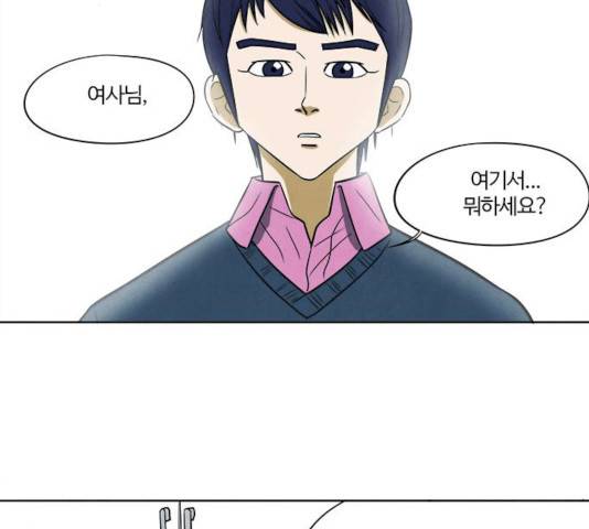 악의는 없다 27화 12