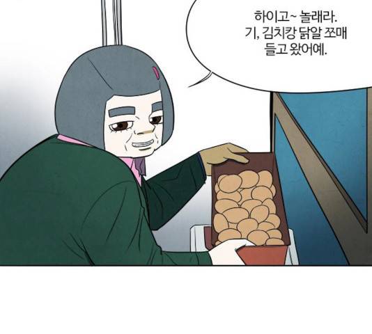 악의는 없다 27화 13