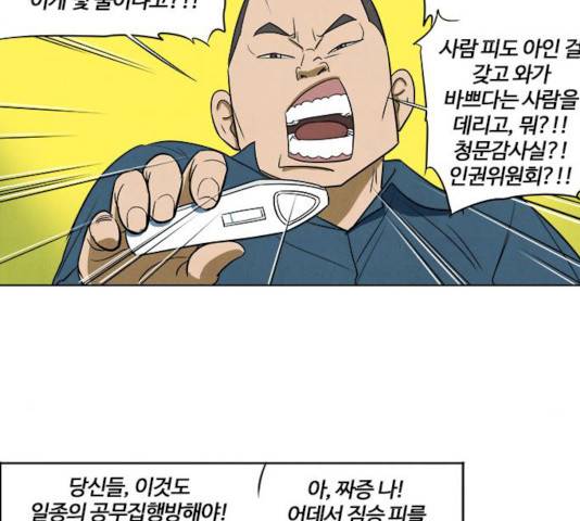 악의는 없다 34화 7
