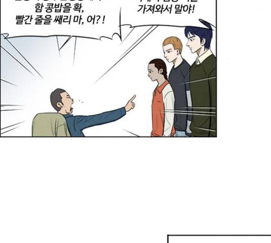 악의는 없다 34화 8