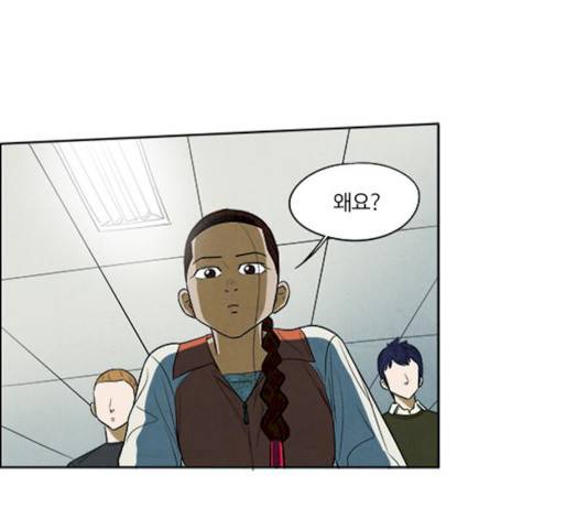 악의는 없다 34화 15